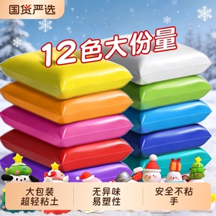 超轻粘土100g克大包装 幼儿园手工diy彩泥白色黏土橡皮泥小学生