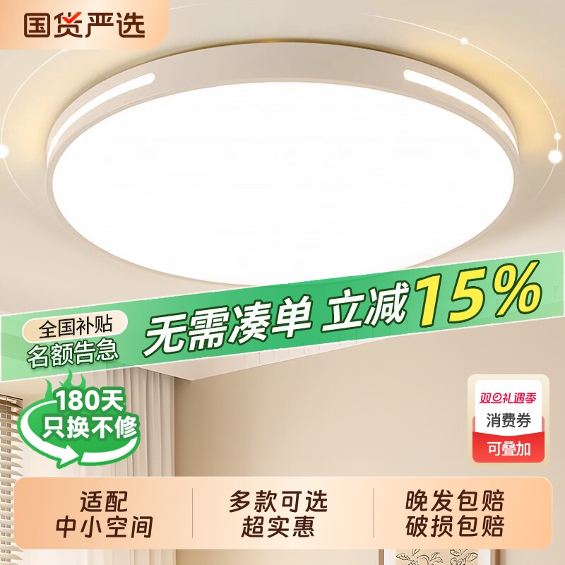 现代过道led吸顶灯2025新款主卧室护眼灯阳台玄关客厅厨房全屋