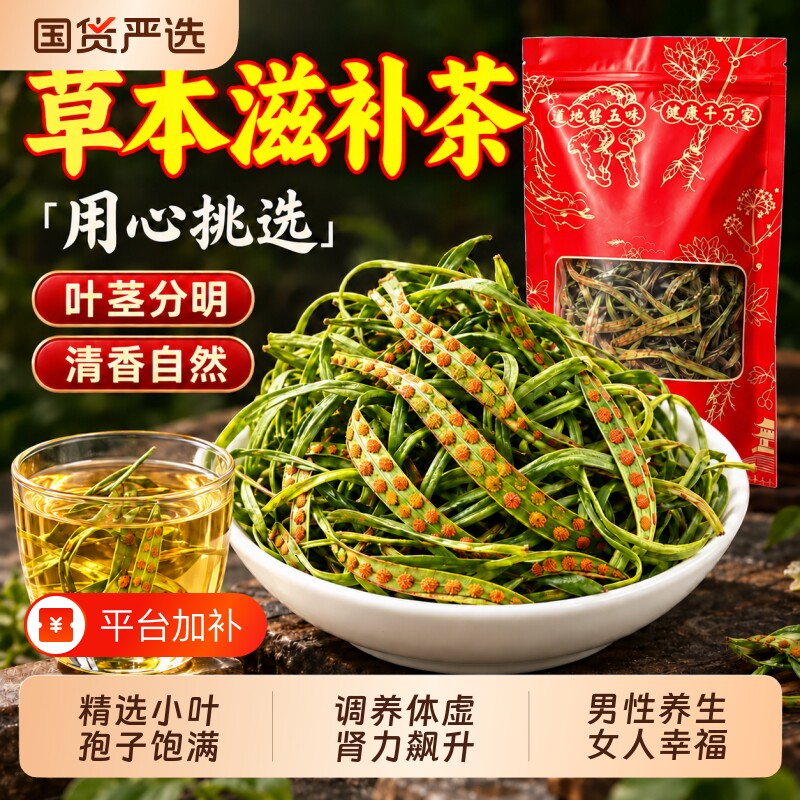 肾精草中药材官方旗舰店长白山野生茶黄金草东北嗷嗷叫化石草有机