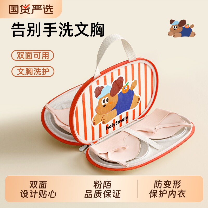 粉陌内衣洗衣袋文胸护衣袋洗衣机专用过滤网兜防变形护洗袋机洗