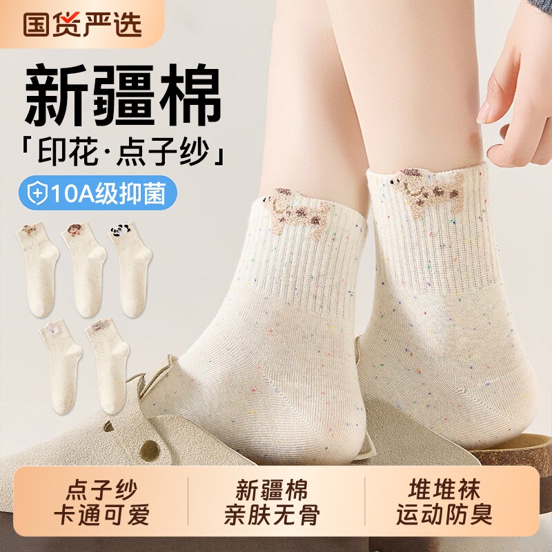 中长筒堆堆袜女运动防臭纯色棉袜图片