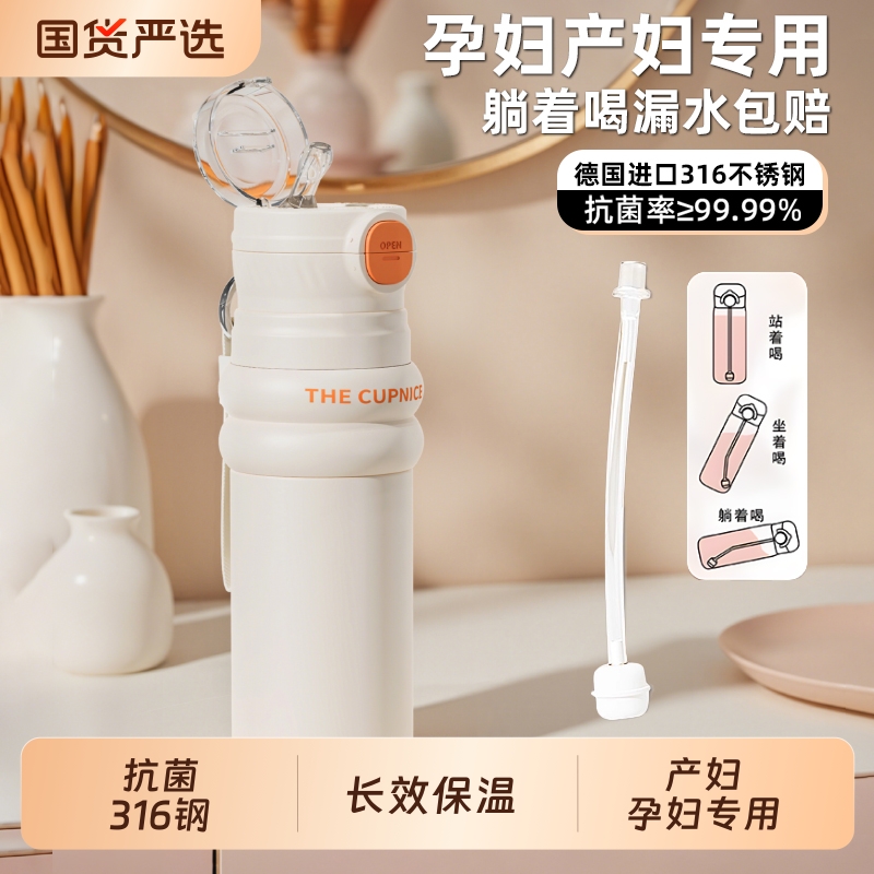 【316抗菌钢】孕妇吸管保温杯