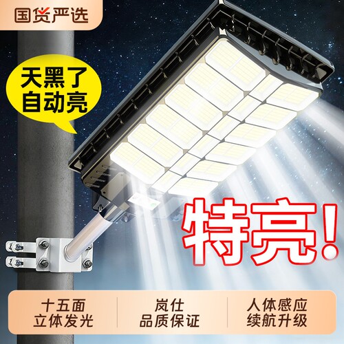 2026新款太阳能户外灯家用庭院灯感应防水超亮大功率led照明路灯