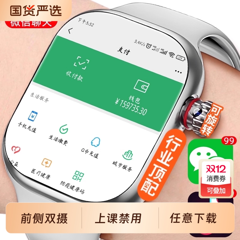 【官方正品】适用华为手机顶配新款S11华强北插卡蜂窝版WiFi下载S10智能儿童电话手表成人男女青少年初高中生