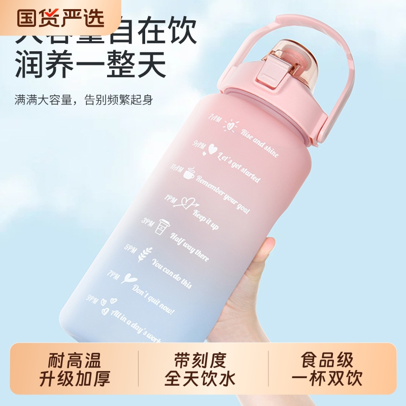 唐斯水杯超大容量男士女生便携户外2000ML运动水壶耐高温食品级