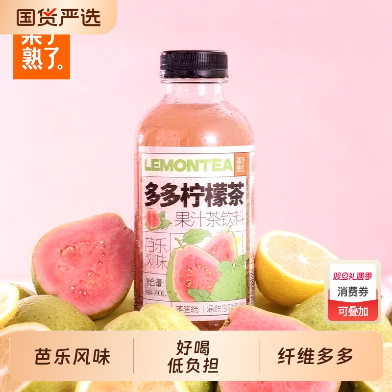果子熟了多多柠檬茶果茶饮料芭乐风味果汁茶500ml特价饮料
