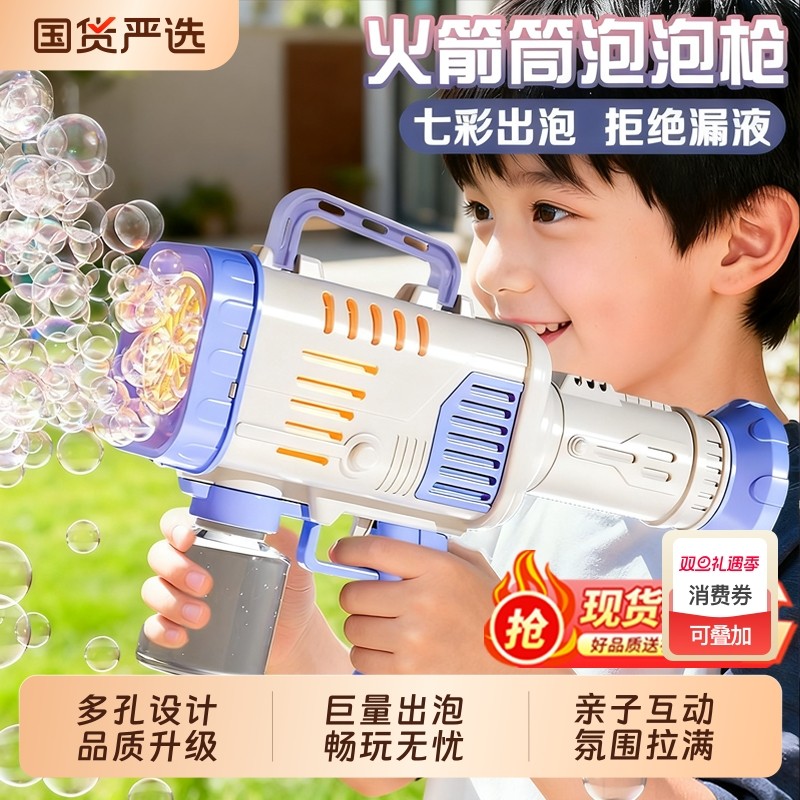 火箭筒泡泡机儿童手持加特林吹泡泡枪全电动玩具3-6岁男女孩礼物