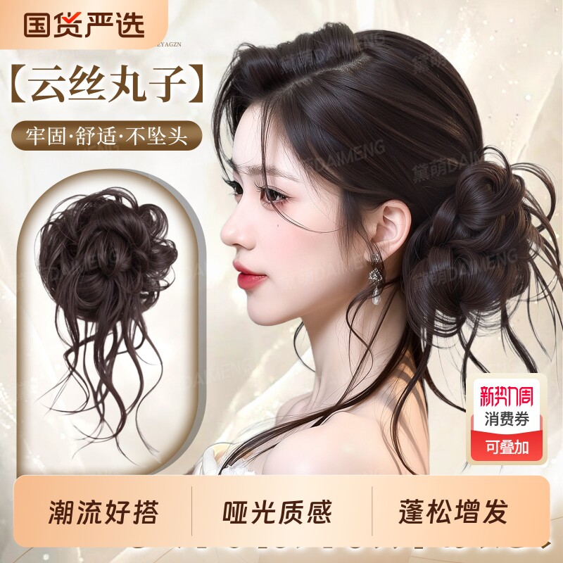 丸子头假发发圈女千金云丝花苞头饱满后脑勺懒人盘发神器假发发包