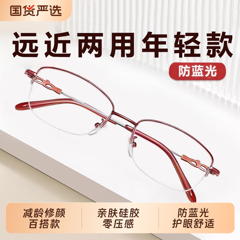 远近两用老花镜女年轻款2025新款超轻高档品牌正品高清防蓝光眼镜