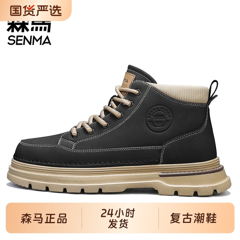 森马2025秋季男士高板运动板鞋增高厚底户外工装复古潮鞋休闲