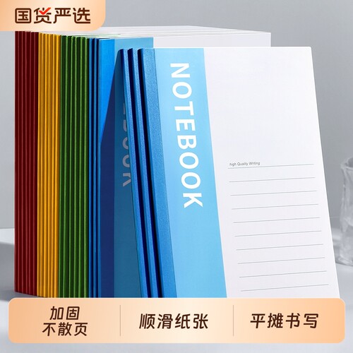 2026年新款笔记本本子办公用初中生高中小学生a5记事本记账专用软皮软面抄32k日记工作记录作业加厚文具横线