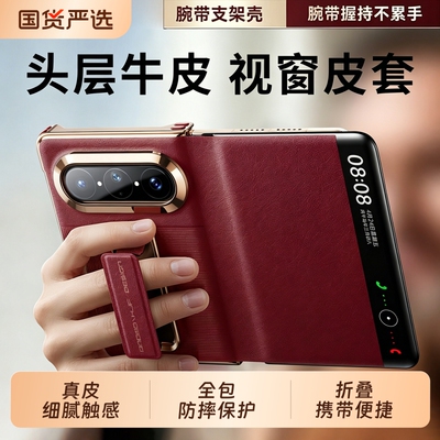 适用华为puraxmax手机壳新款阔折叠PuraXMax典藏版真皮套旋转腕带支架磁吸智能翻盖防摔全包保护套轻奢四角