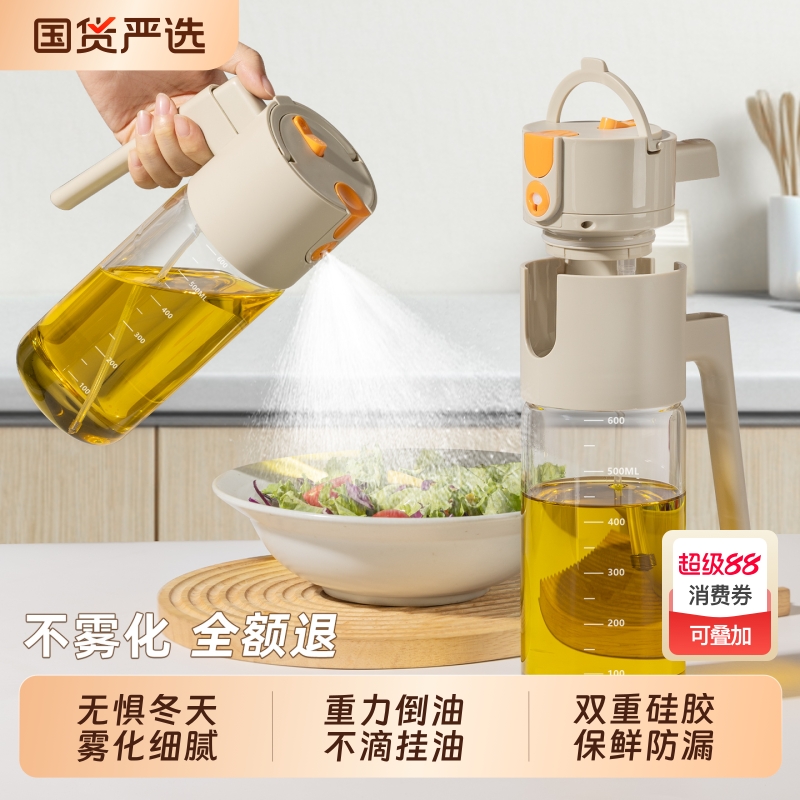 维艾食品级喷油壶|184人收藏