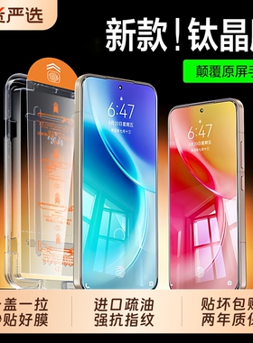 【新款钛晶无尘仓】适用vivox300钢化膜pro无尘仓x200ProMini膜x100s全屏ultra防窥spro防摔100保护新款vivo