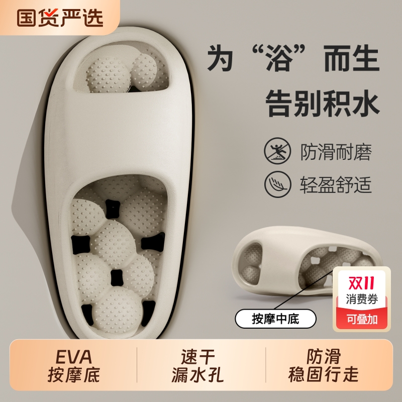 按摩防滑浴室拖鞋女款2025新款速干漏水厚底洗澡eva凉拖鞋男士夏