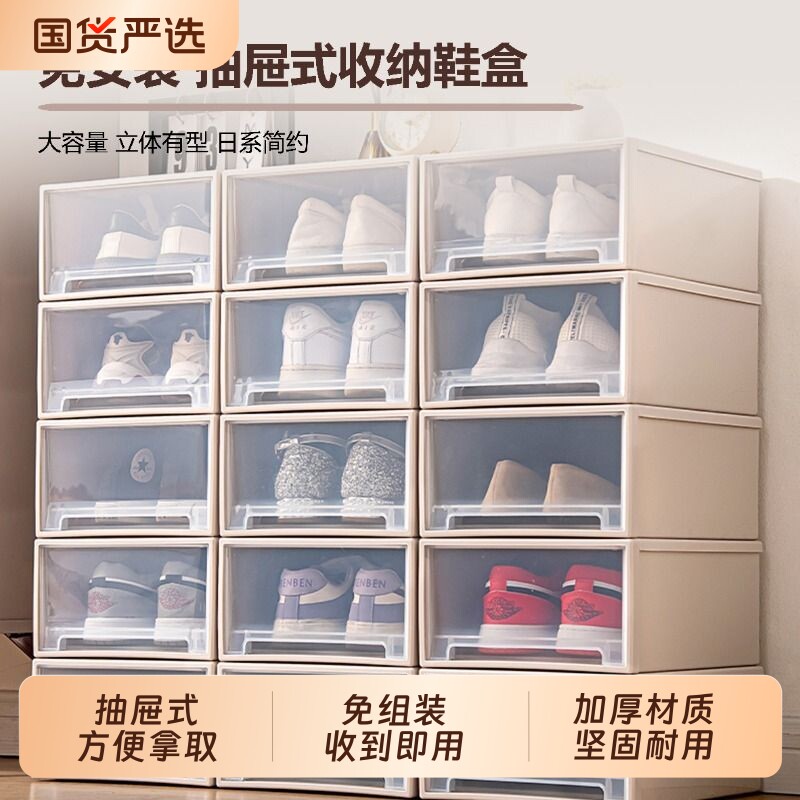 洋洋鱼抽屉式收纳盒免安装加厚加固可叠加塑料鞋盒玄关省空间鞋架