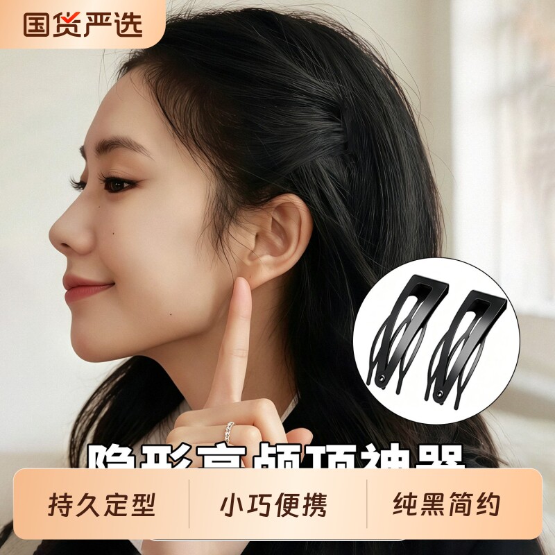 无痕边夹碎发神器固定整理日常图片