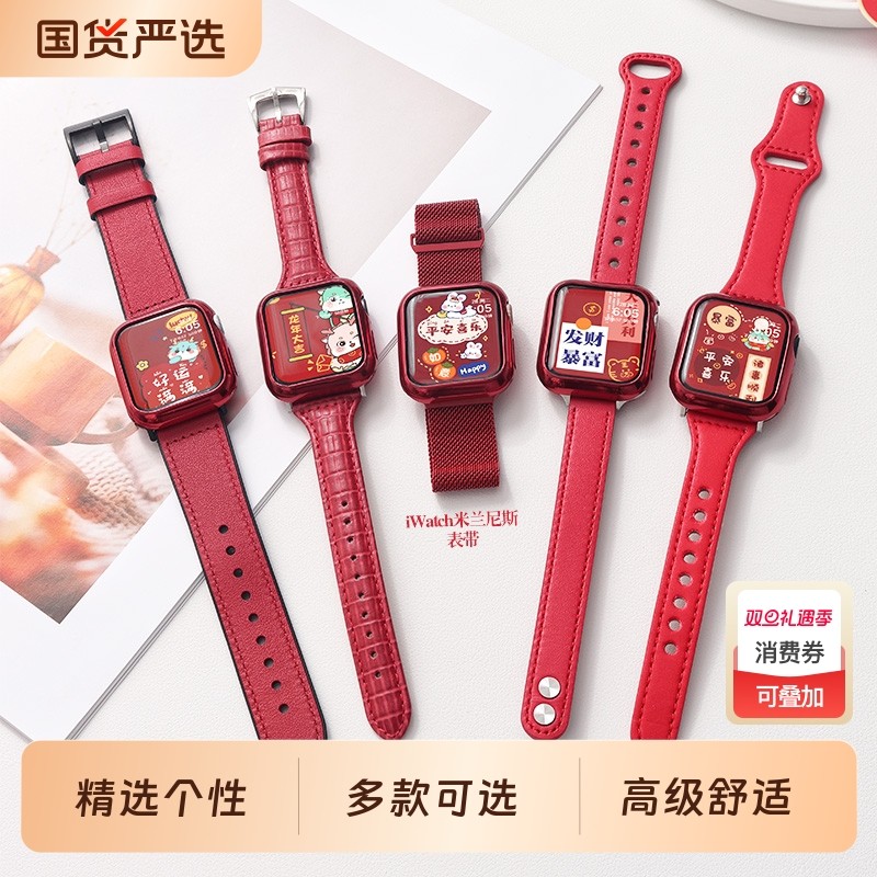 适用ApplewatchS9手表红色合集iwatchS8/7/6智能ultra2新款新年红S5喜庆41mm真皮SE苹果3米兰2男女生秋冬高级
