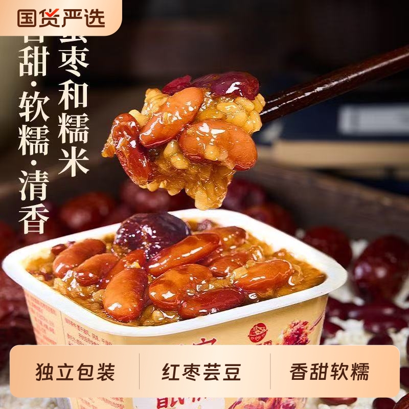 大秦香西安红枣芸豆甑糕特产小吃镜糕蒸糕手工八宝饭糯米糕蜜枣糕