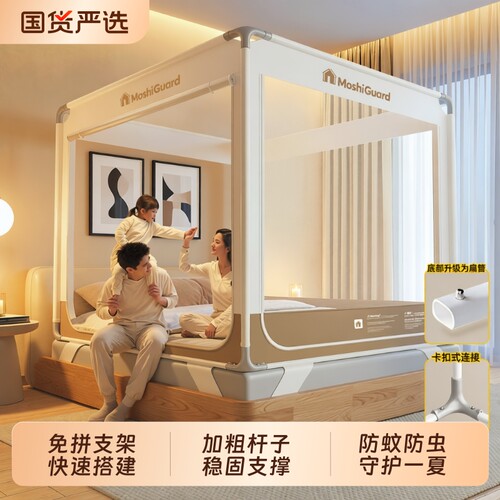 【全新旗舰升级Max款】防蚊帐