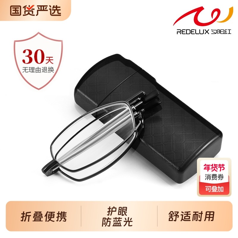 夕阳红防蓝光老花镜男高清超轻折叠便携品牌高档正品花镜老人眼镜,ZIPPO/瑞士军刀/眼镜,老花镜,淘宝优惠券,粉丝福利购,淘宝优惠卷