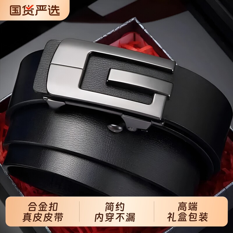 2026新款男士腰带皮带商务压花牛皮腰带中青年商务休闲时尚腰带