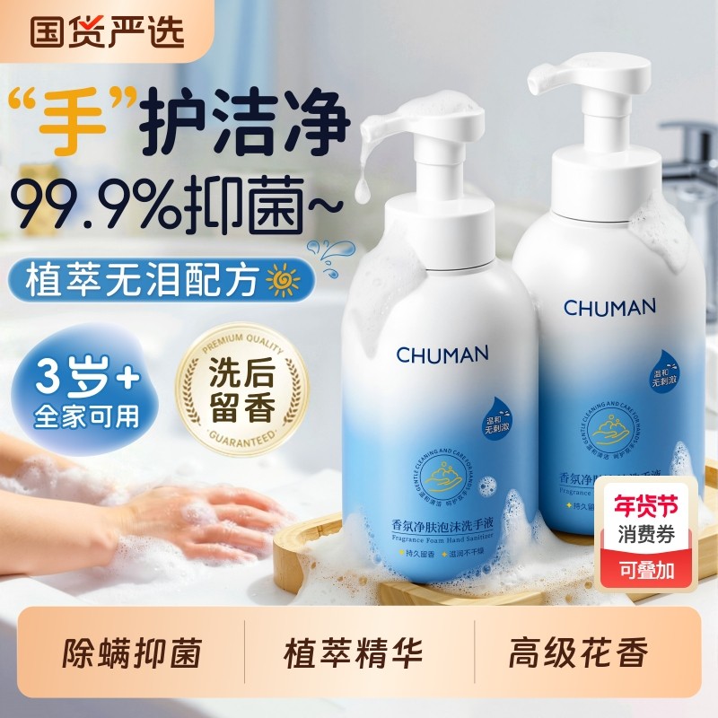 泡沫洗手液儿童专用杀菌家用宝宝婴儿高级香按压清洁正品官方,洗护清洁剂/卫生巾/纸/香薰,洗手液,淘宝优惠券,粉丝福利购,淘宝优惠卷