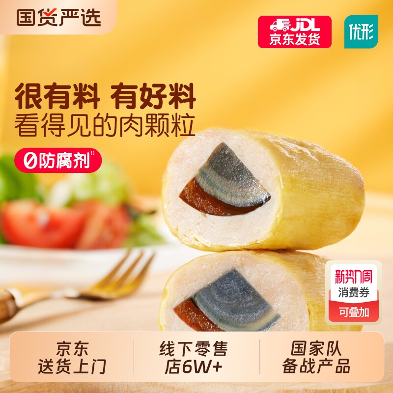 优形皮蛋鸡腿豆卷肉卷开袋即食速食食品早餐零食小吃蛋白质爱皮