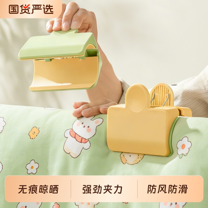 防风无痕大夹子晾衣晒被大号固定夹多功能家用防滑床单被套晾晒夹