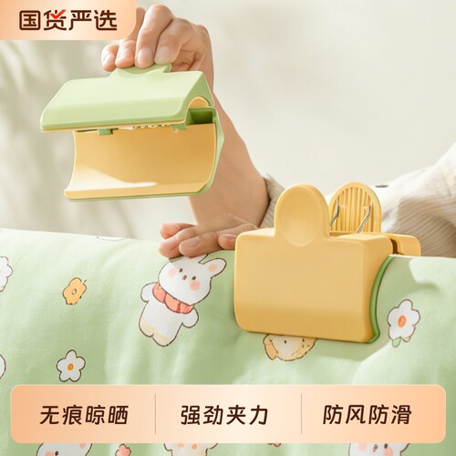 防风无痕大夹子晾衣晒被大号固定夹多功能家用防滑床单被套晾晒夹