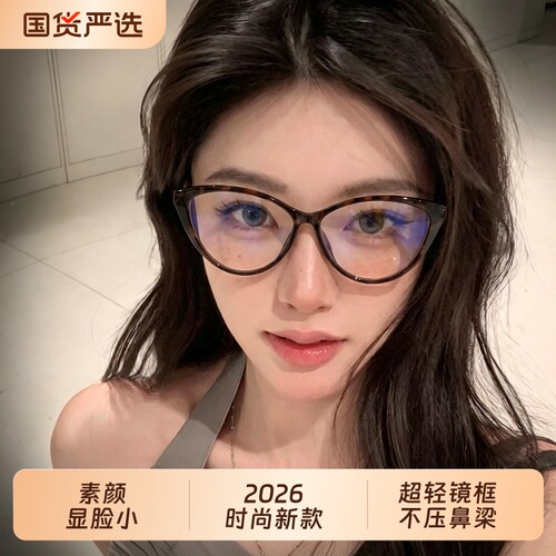 韩系玳瑁猫眼防蓝光镜女可配度数