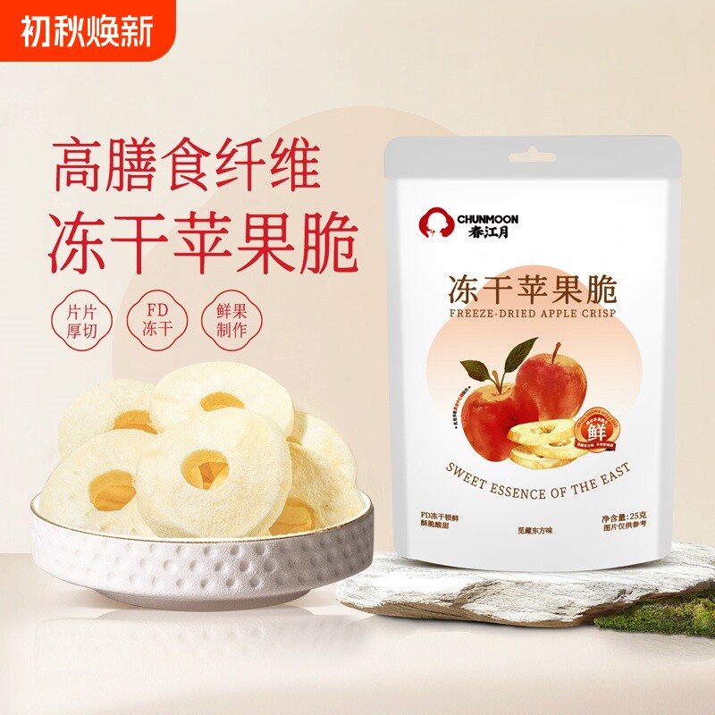 春江月冻干苹果圈脆片零食泰国厚切健康水果好吃办公室解馋食物