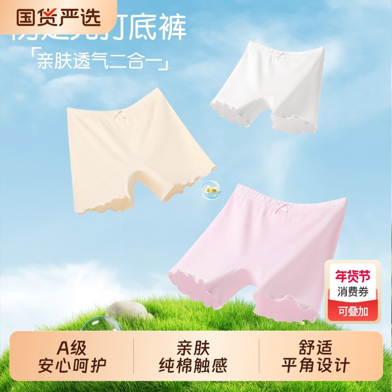 女童新款夏季安全二合一防走光底裤内裤中大童发育期打底短裤平角,童装/婴儿装/亲子装,内裤,淘宝优惠券,粉丝福利购,淘宝优惠卷