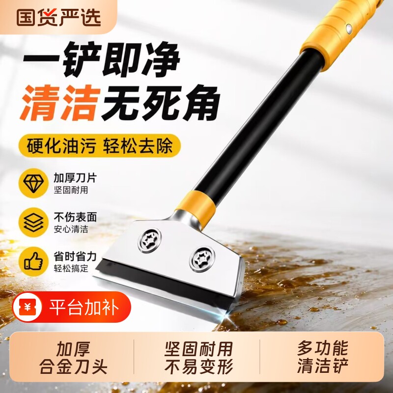 清洁铲刀瓷砖工具墙皮腻子保洁清理神器清洁刀重型加长长杆米铲子