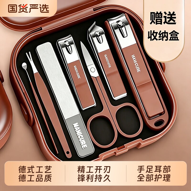 防飞溅指甲刀套装便携手提款修剪指甲剪刀美甲指甲钳家用护理工具