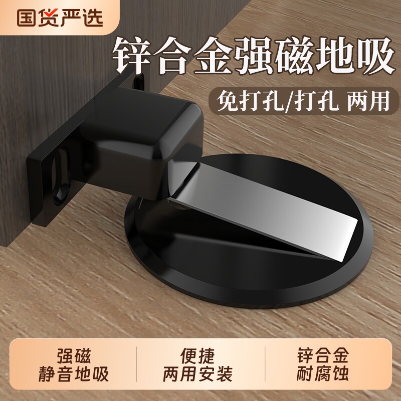 锌合金强磁地吸免打孔门吸防撞卫生间卧室门档门顶门碰门阻拦神器