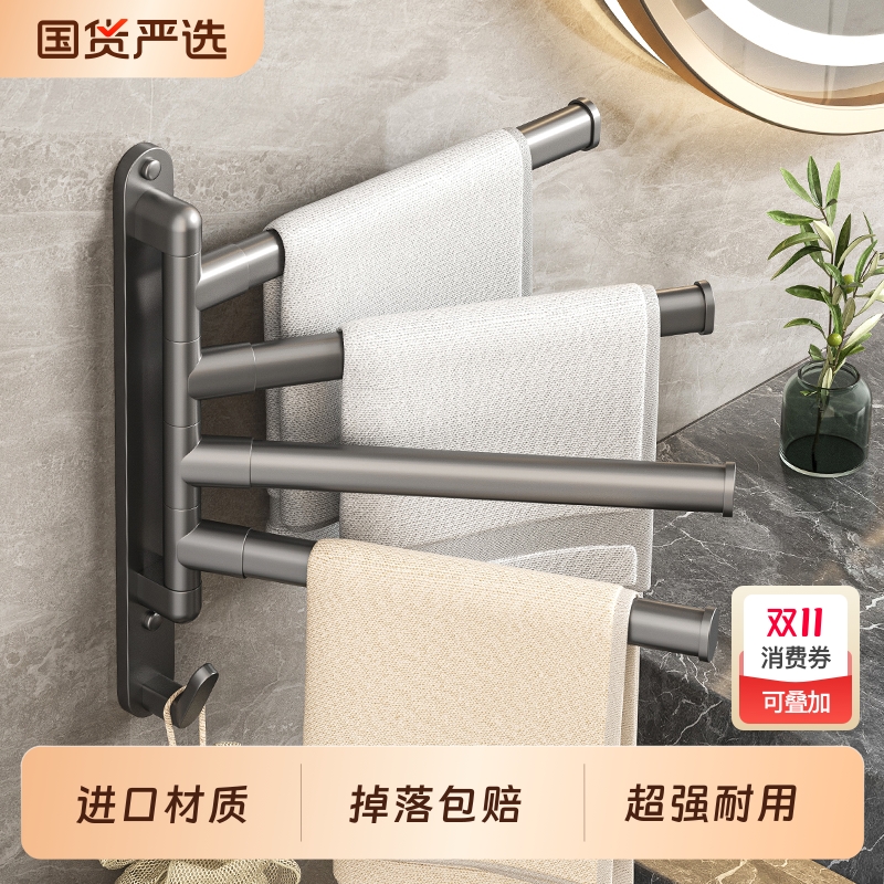 旋转毛巾架免打孔卫生间浴室折叠壁挂置物架衣物架一体吸盘太空铝