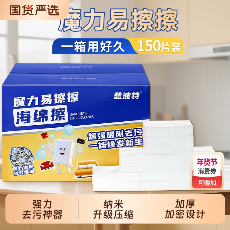 纳米海绵魔力擦去污神奇魔术擦鞋厨房清洁棉海绵擦块洗碗神器墙面