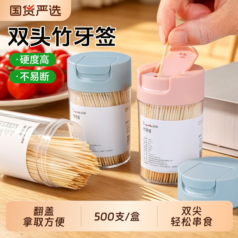 塔夫曼一次性竹牙签双头尖图片