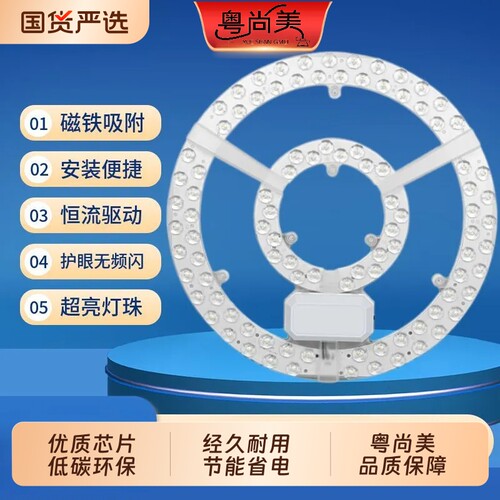 免打孔双排珠led吸顶灯板节能