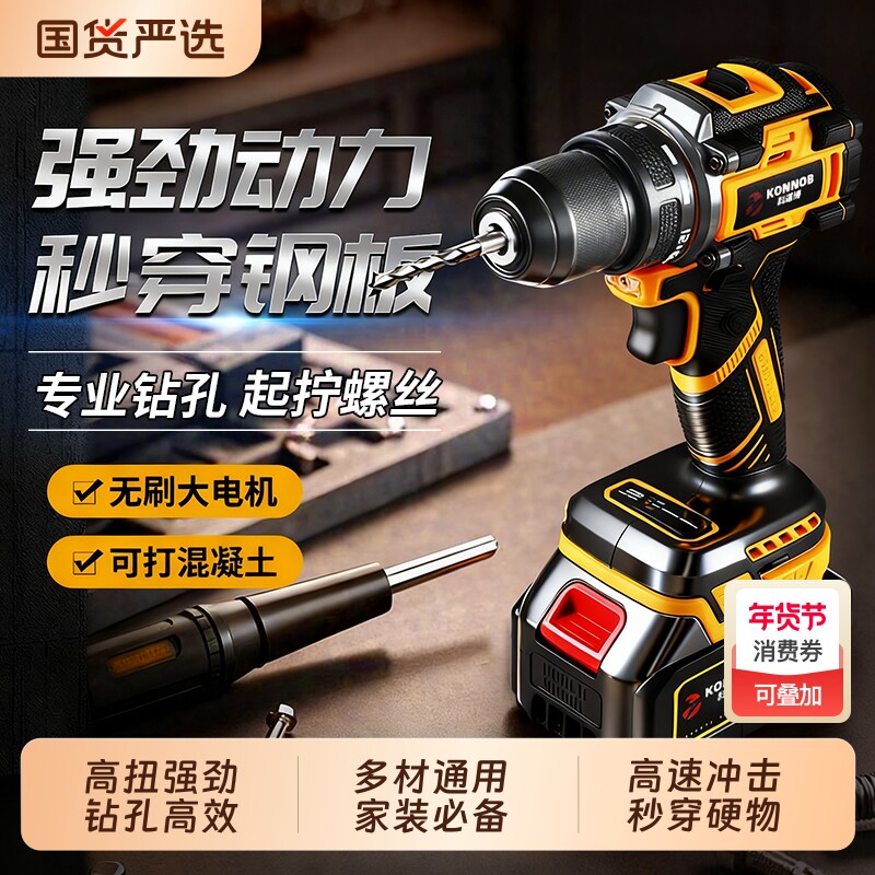 无刷手电钻锂电池家用打孔充电式手枪钻冲击钻打墙工具电动螺丝刀