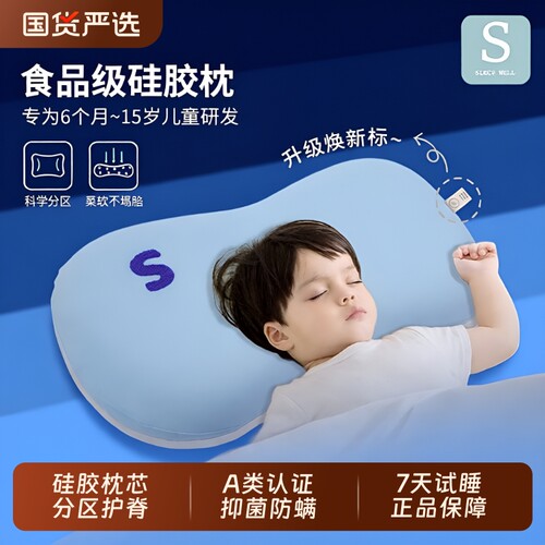 婴儿颈部支撑枕头|超3000次加购