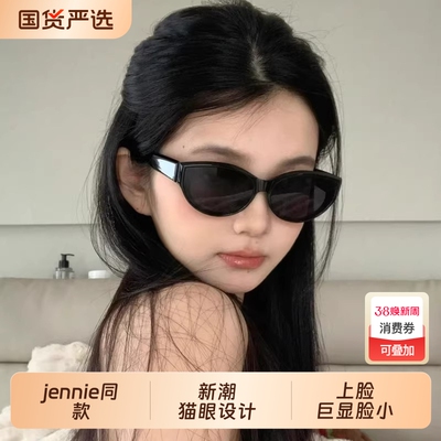 jennie同款墨镜女2026新款复古猫眼墨镜偏光防紫外线太阳眼镜小脸