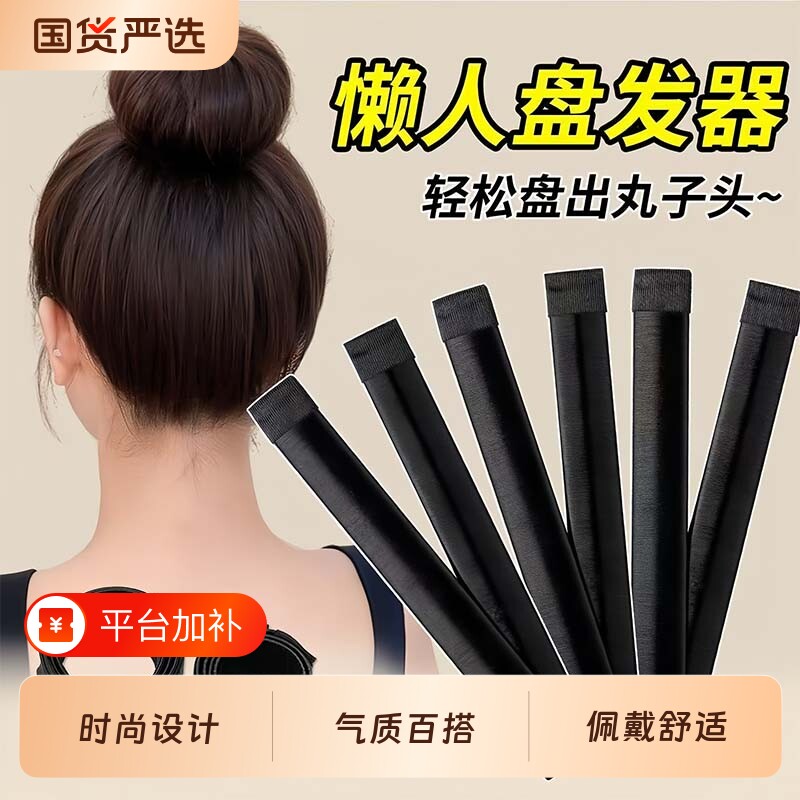 懒人盘发器女可调节软质圆形发圈轻松盘出丸子头日韩风新款盘发饰