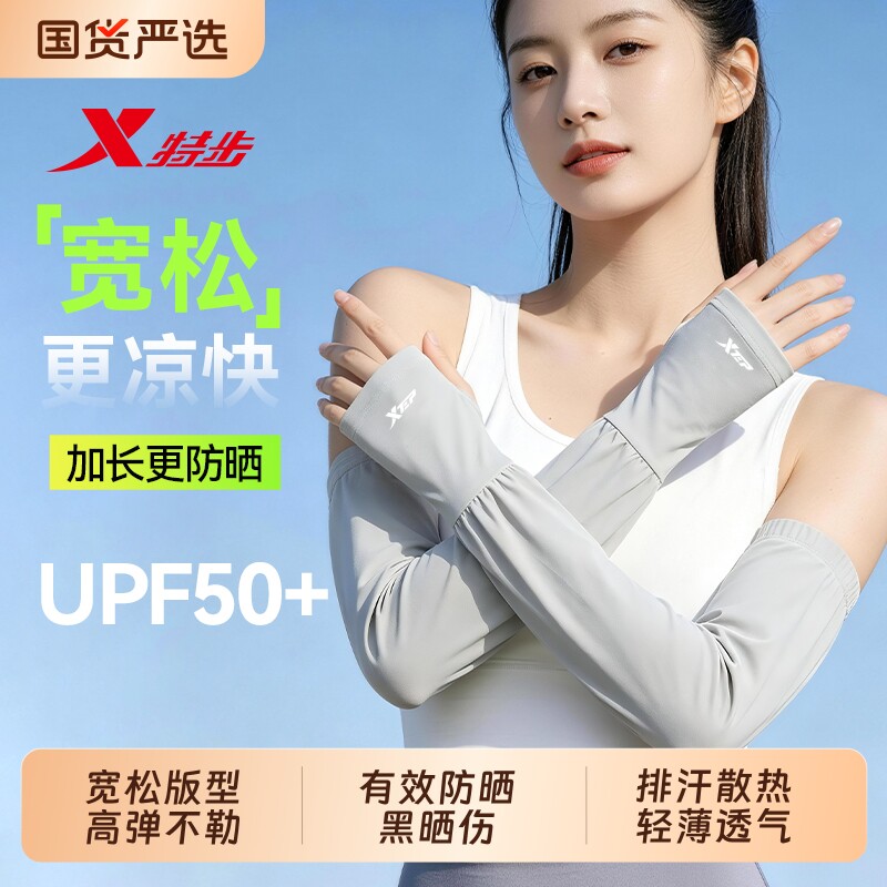 特步宽松冰袖防晒袖套女防紫外线图片