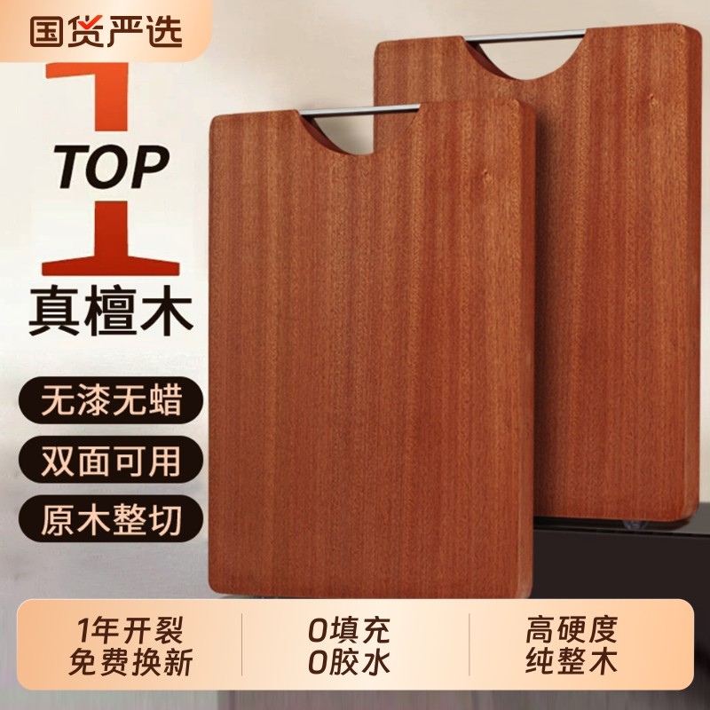 整木乌金檀切菜板案板家用食品级加厚砧板抗菌防霉厨房专用砧板