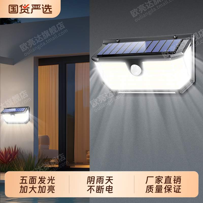 【全网热销】便捷太阳能壁灯墙灯