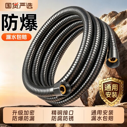 升级加密软管防爆防漏