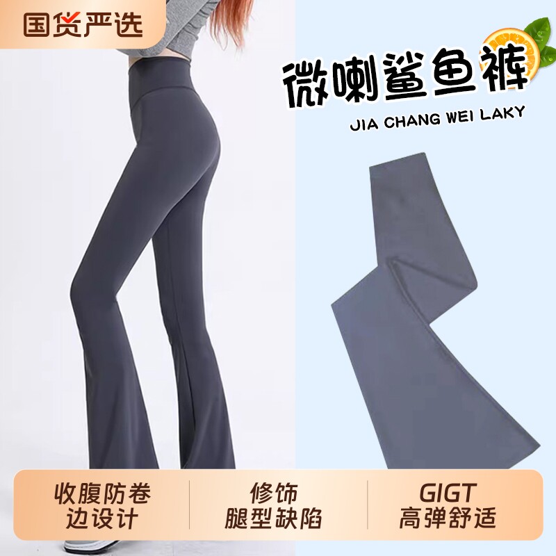 春秋薄款高腰瑜伽裤女秋显瘦运动长裤跑步健身骑行裤普拉提微喇裤