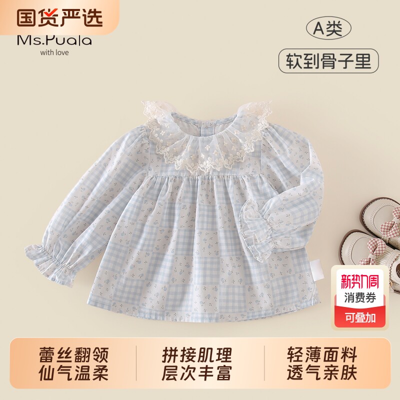 Ms.Puala女童衬衫春款婴幼儿纯棉格纹碎花拼接衬衣韩系花边衬